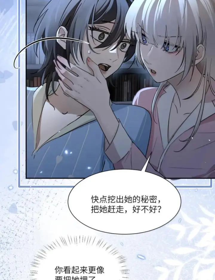 《病娇妹妹只想让我欺负她》088 24小时厄运图6