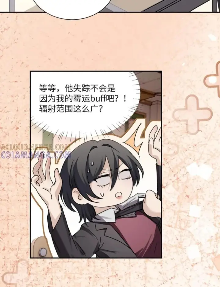 《病娇妹妹只想让我欺负她》088 24小时厄运图62