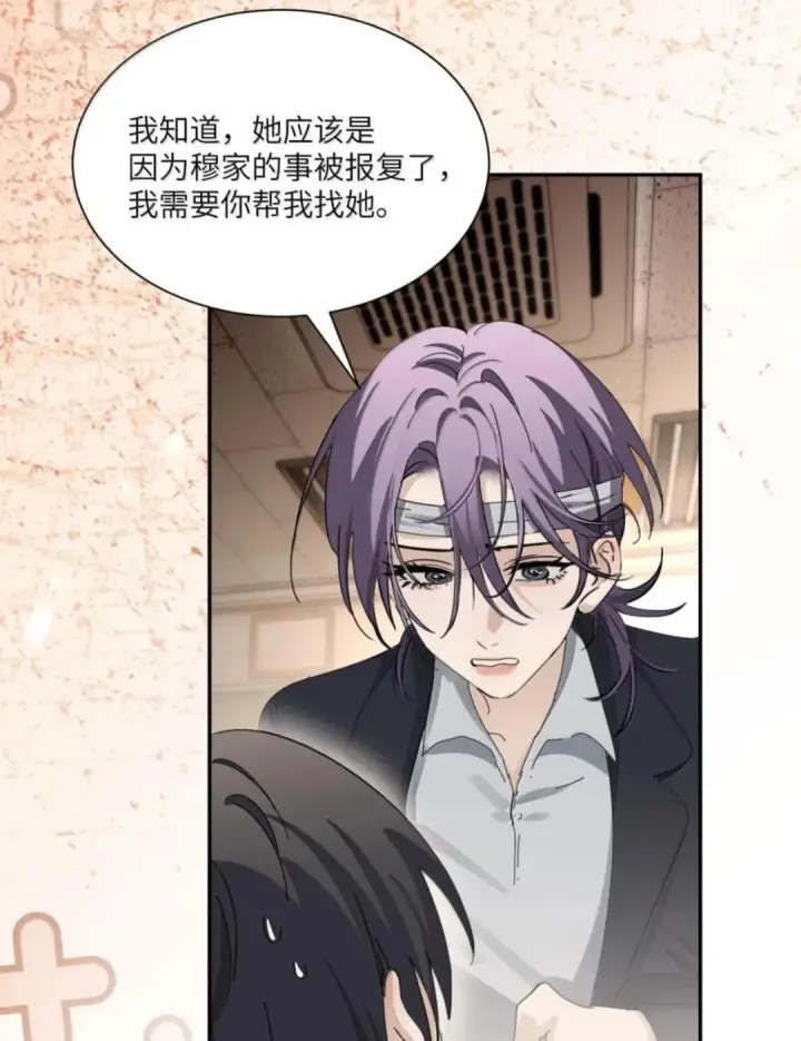 《病娇妹妹只想让我欺负她》088 24小时厄运图63