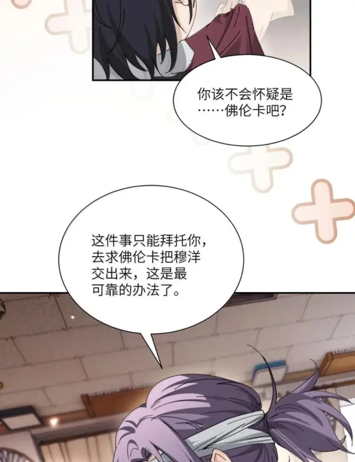 《病娇妹妹只想让我欺负她》088 24小时厄运图64