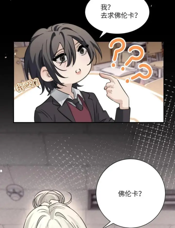 《病娇妹妹只想让我欺负她》088 24小时厄运图66