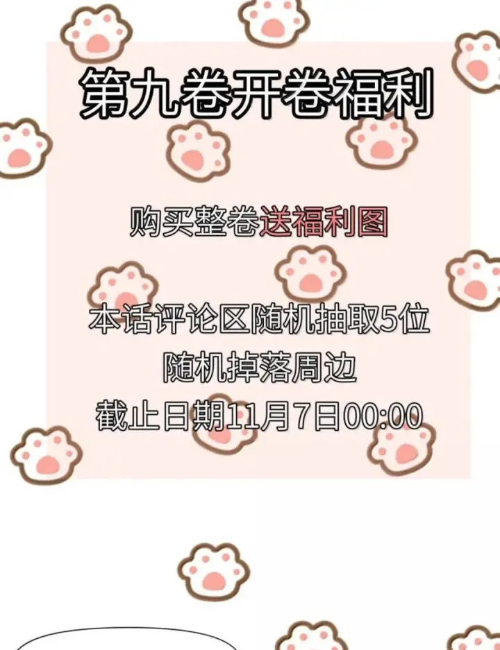 《病娇妹妹只想让我欺负她》088 24小时厄运图69