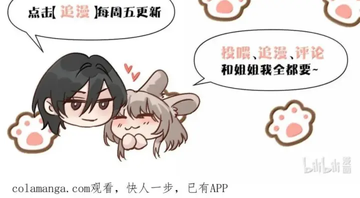 《病娇妹妹只想让我欺负她》088 24小时厄运图70