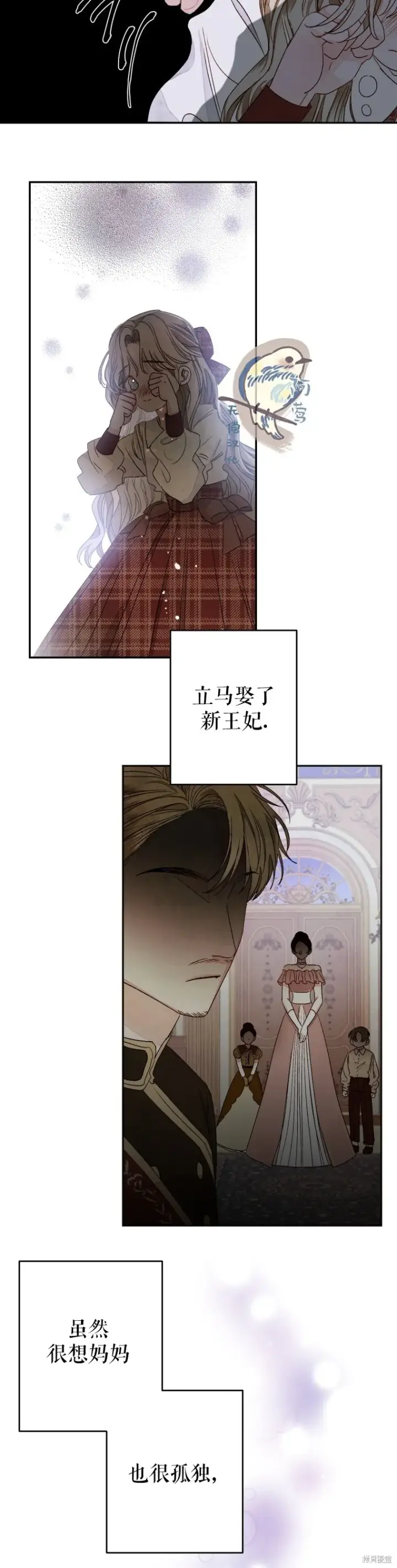 《比起成为公主，侍女才是我的天职》第1话图11