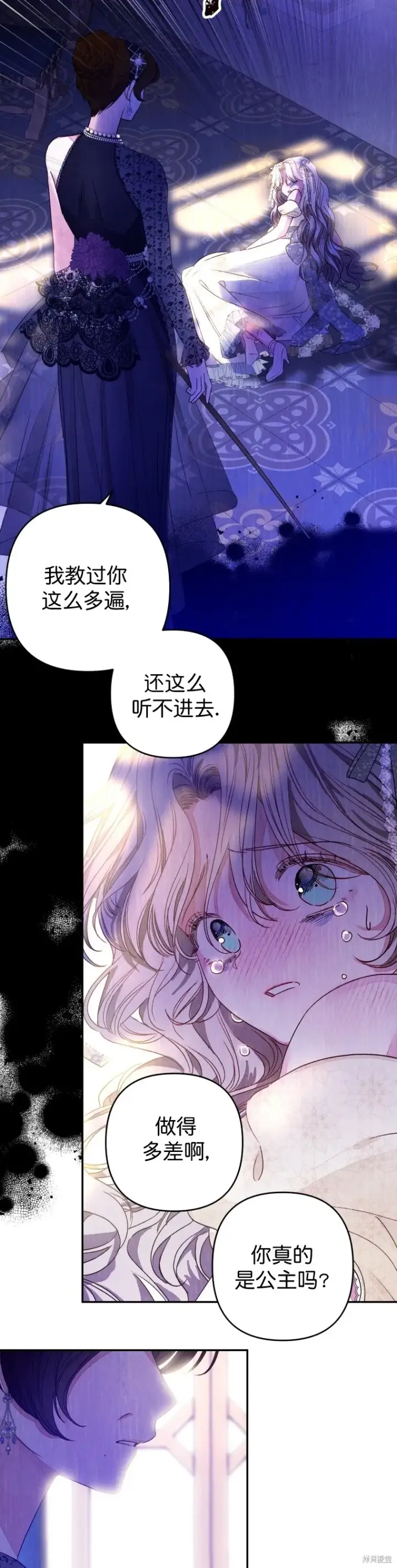 《比起成为公主，侍女才是我的天职》第1话图16