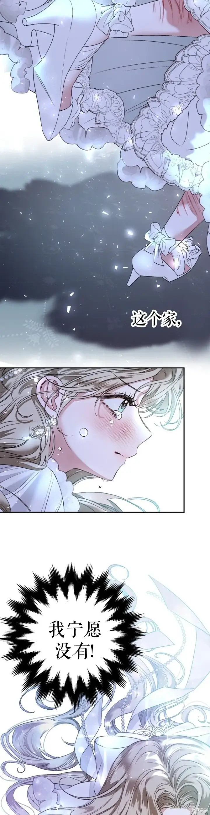 《比起成为公主，侍女才是我的天职》第1话图22