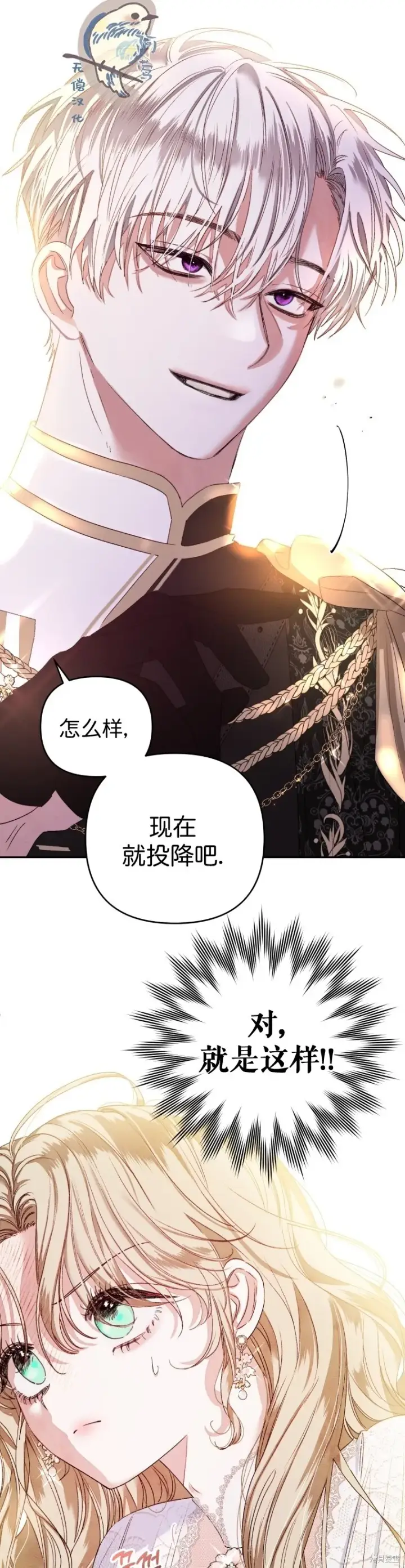 《比起成为公主，侍女才是我的天职》第1话图27