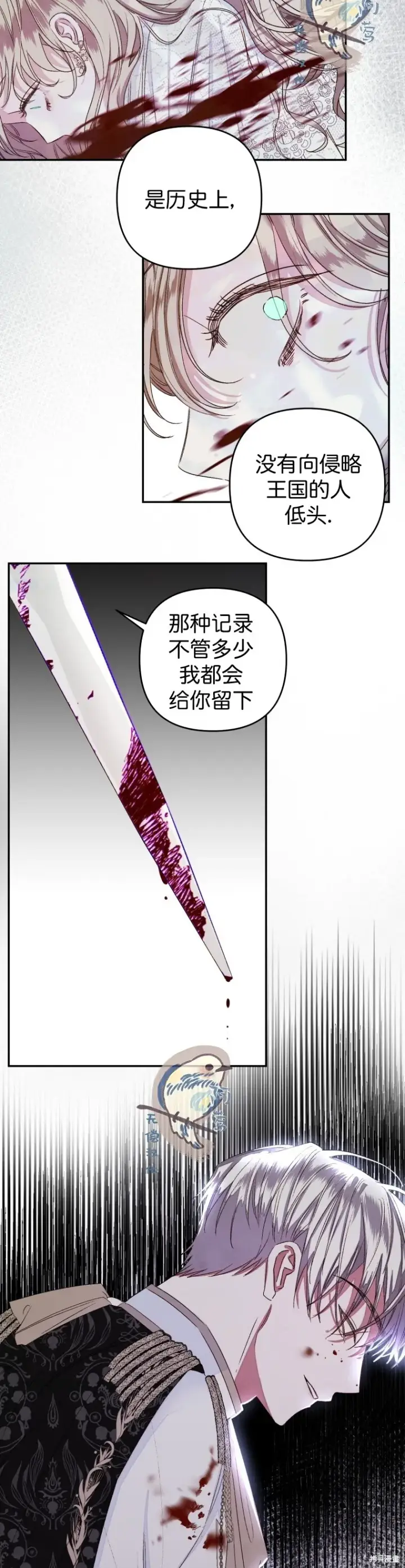 《比起成为公主，侍女才是我的天职》第1话图30