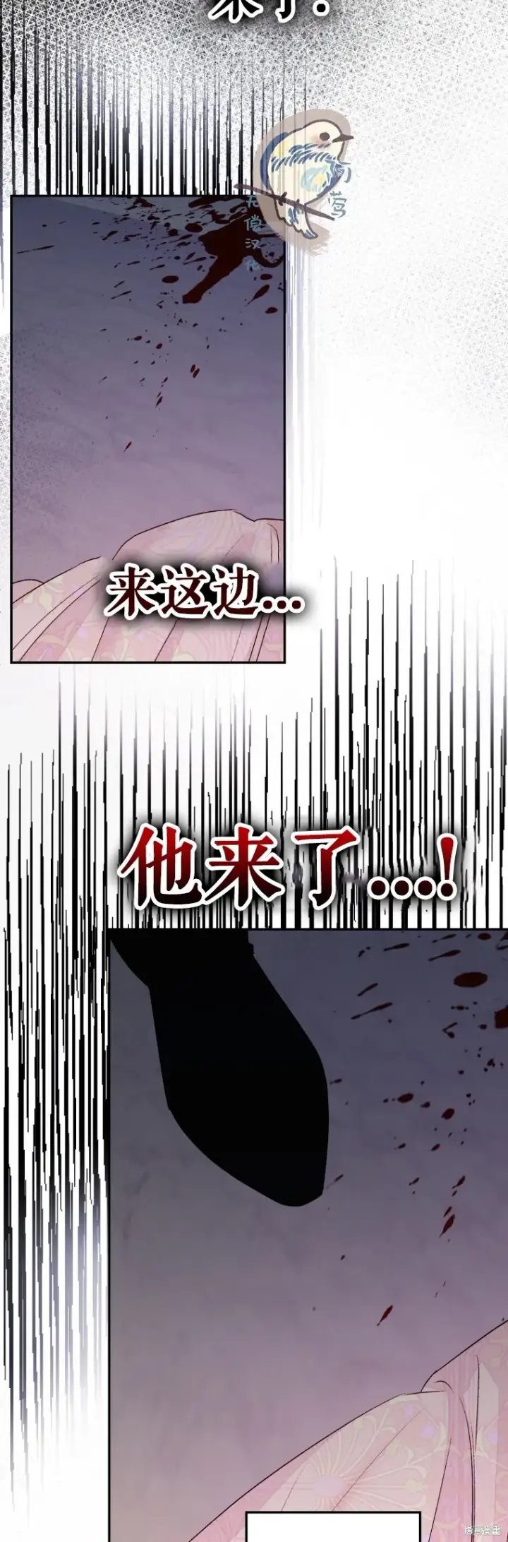 《比起成为公主，侍女才是我的天职》第1话图32