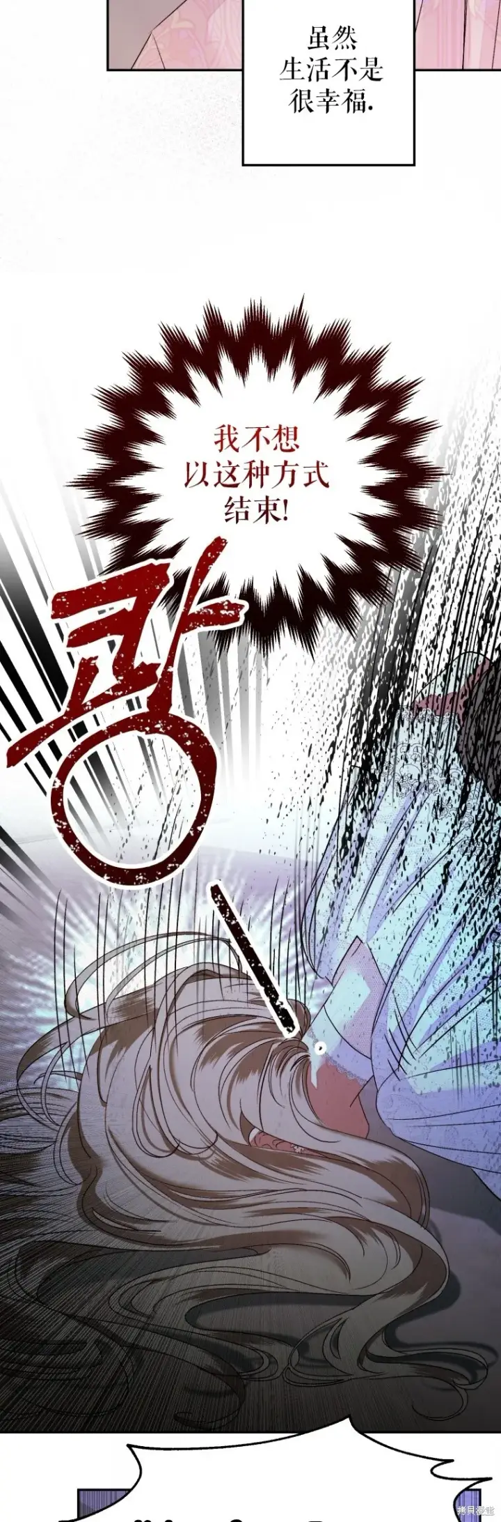 《比起成为公主，侍女才是我的天职》第1话图33