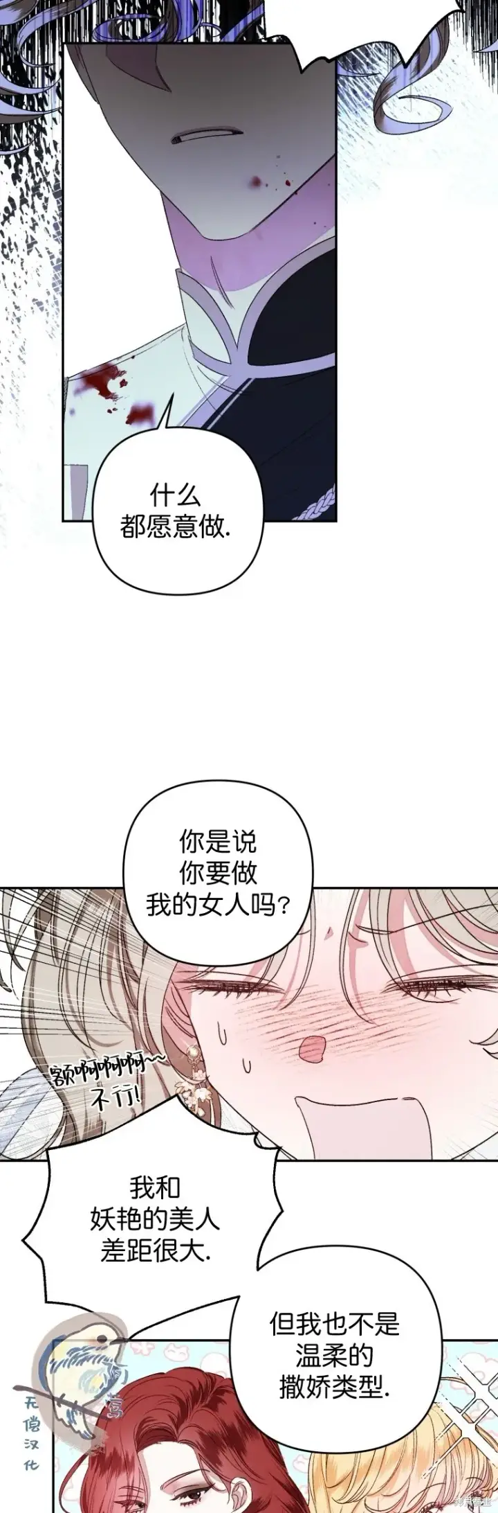 《比起成为公主，侍女才是我的天职》第1话图35