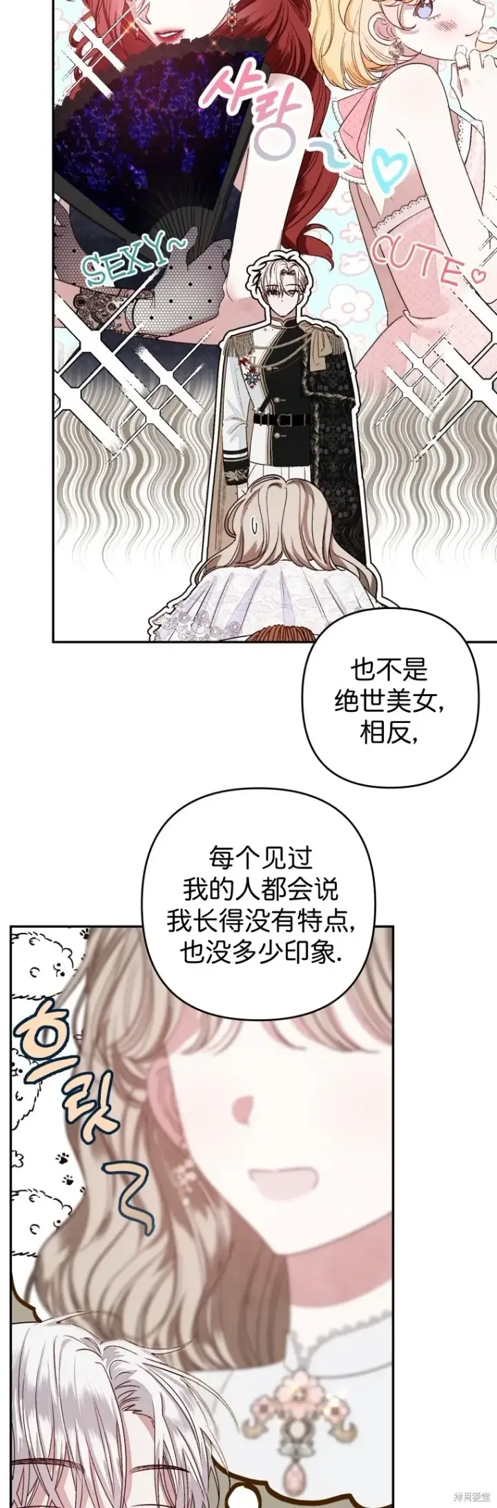 《比起成为公主，侍女才是我的天职》第1话图36