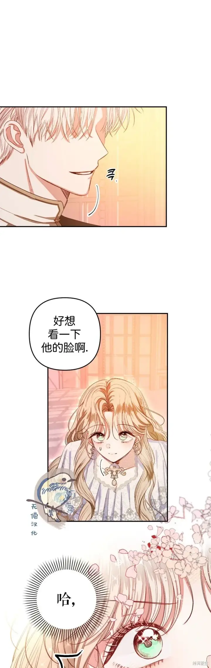 《比起成为公主，侍女才是我的天职》第1话图42