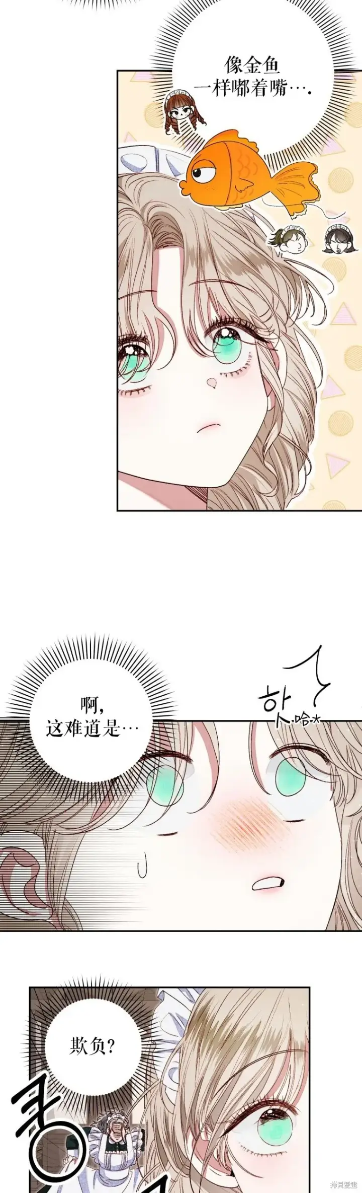 《比起成为公主，侍女才是我的天职》第2话图18