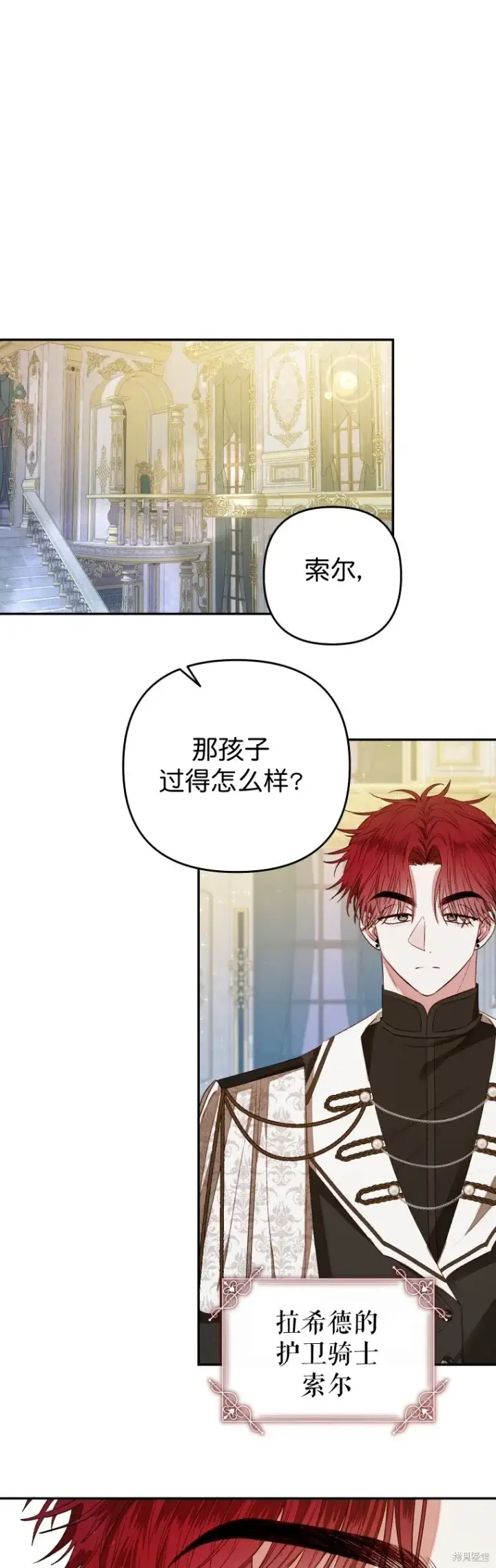 《比起成为公主，侍女才是我的天职》第2话图31