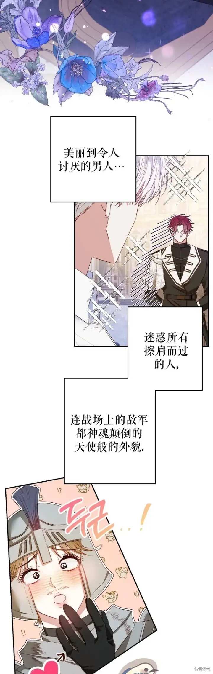 《比起成为公主，侍女才是我的天职》第2话图33