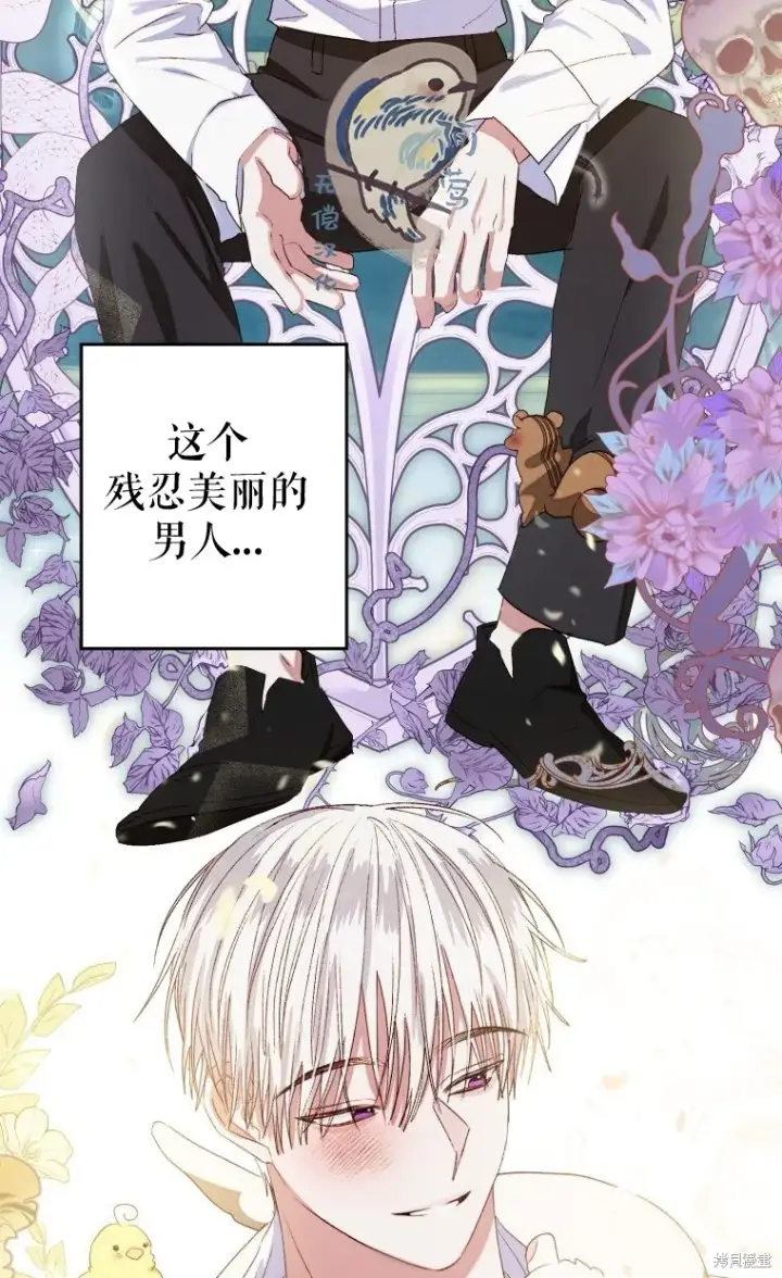 《比起成为公主，侍女才是我的天职》第2话图41