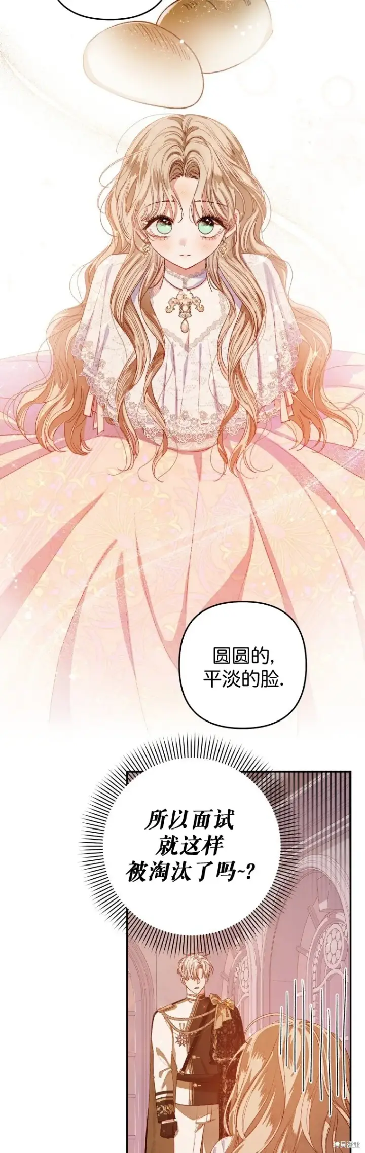 《比起成为公主，侍女才是我的天职》第2话图5