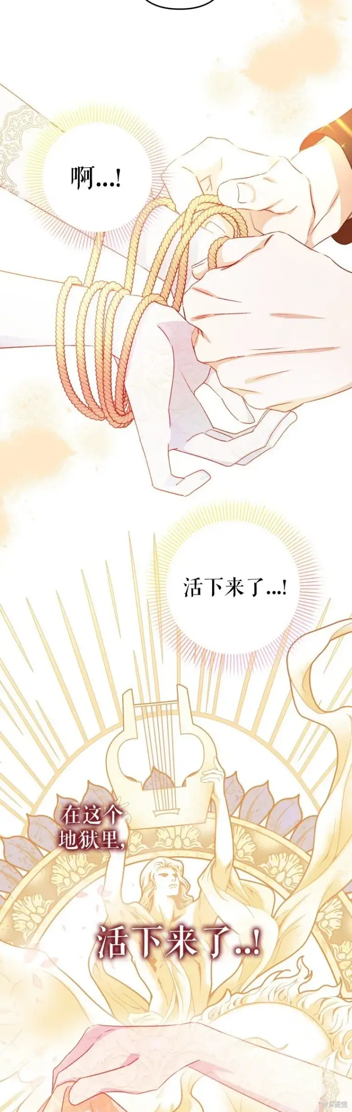 《比起成为公主，侍女才是我的天职》第2话图7