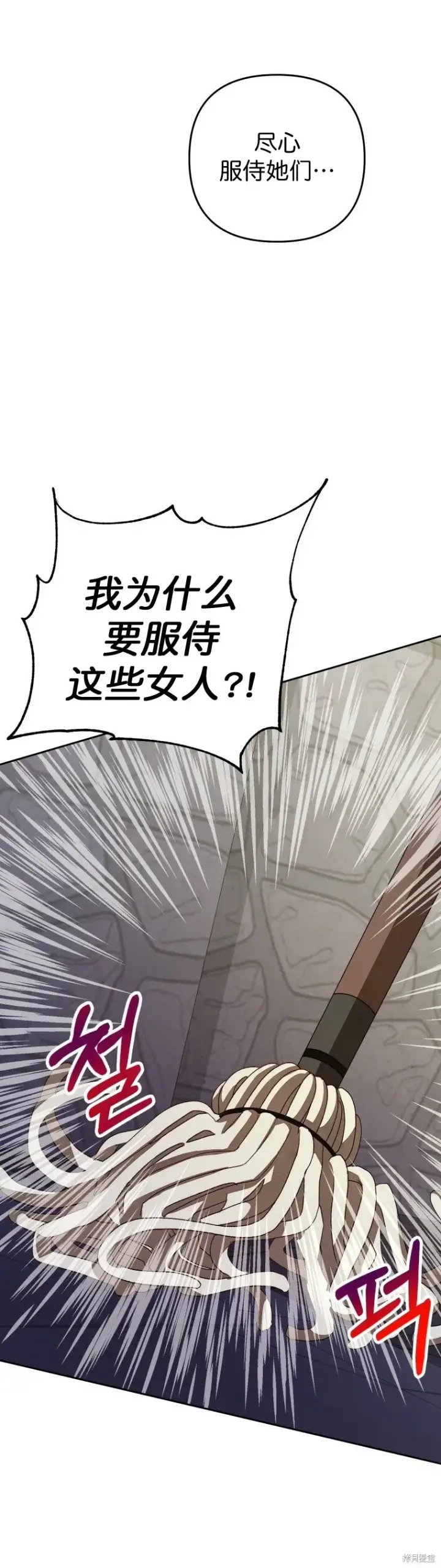 《比起成为公主，侍女才是我的天职》第3话图14