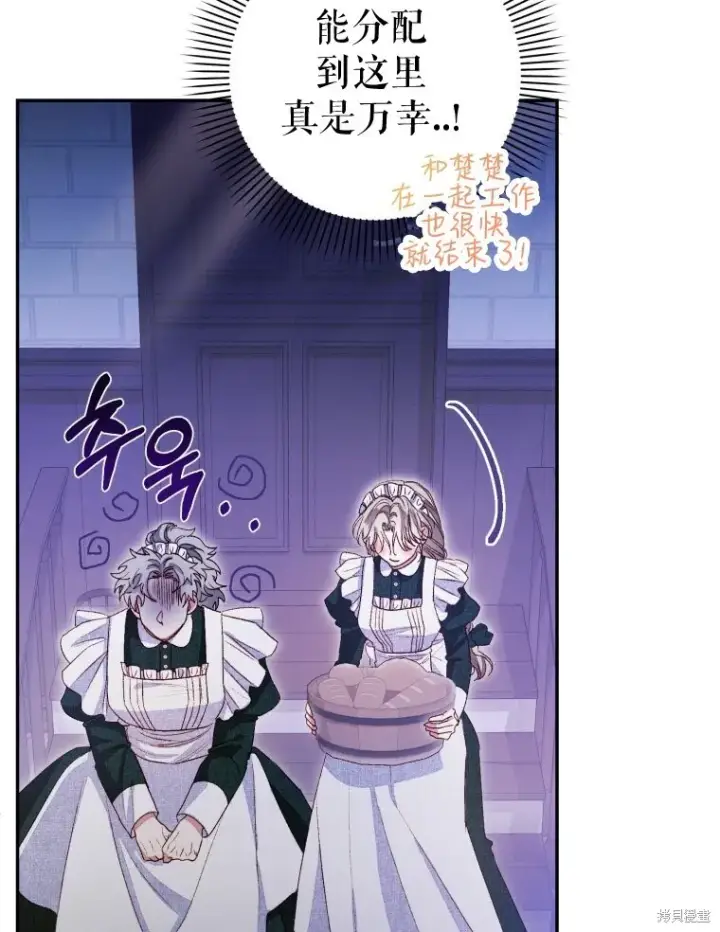 《比起成为公主，侍女才是我的天职》第3话图32