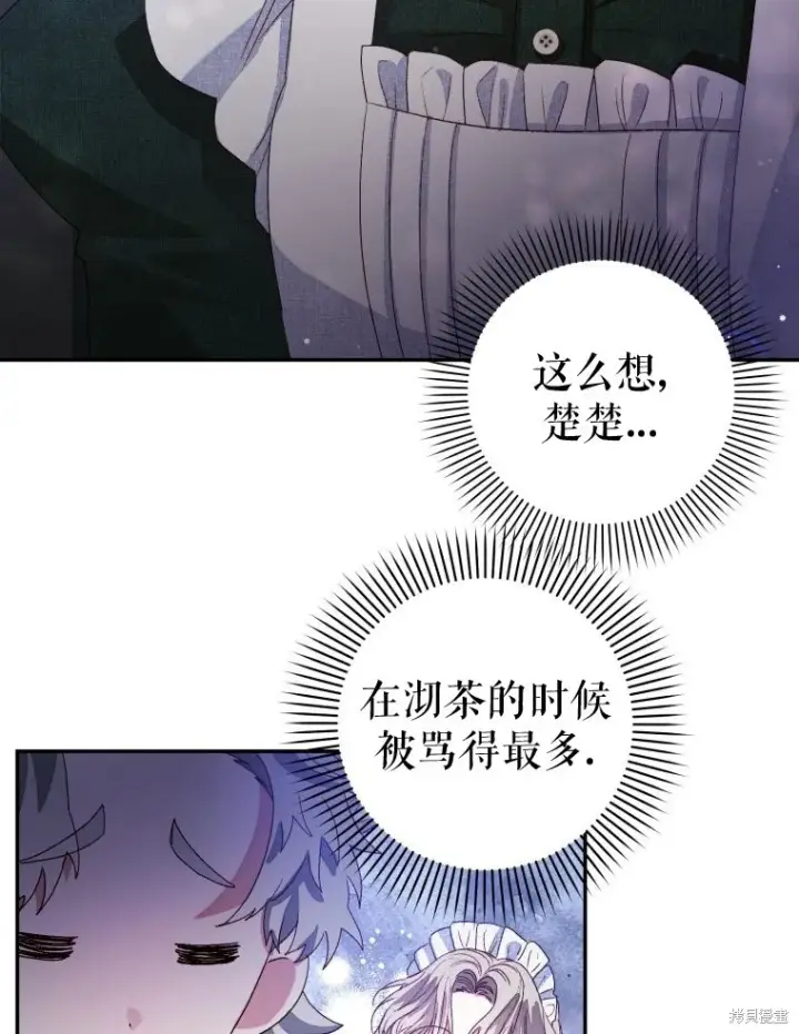 《比起成为公主，侍女才是我的天职》第3话图38