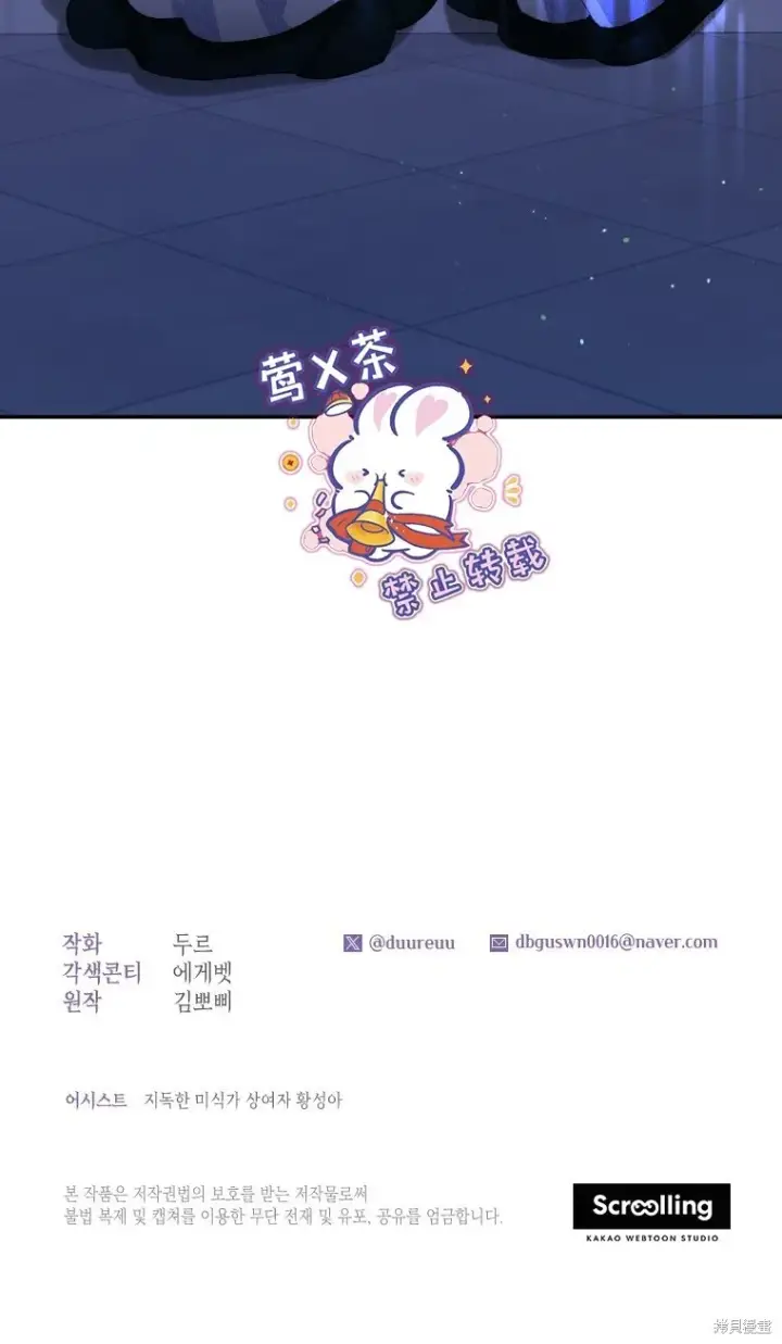 《比起成为公主，侍女才是我的天职》第3话图42