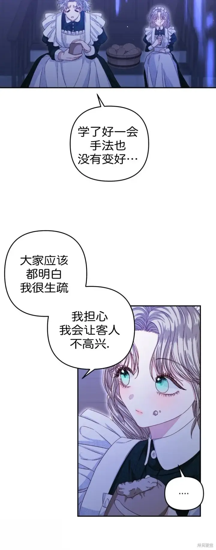 《比起成为公主，侍女才是我的天职》第3话图44