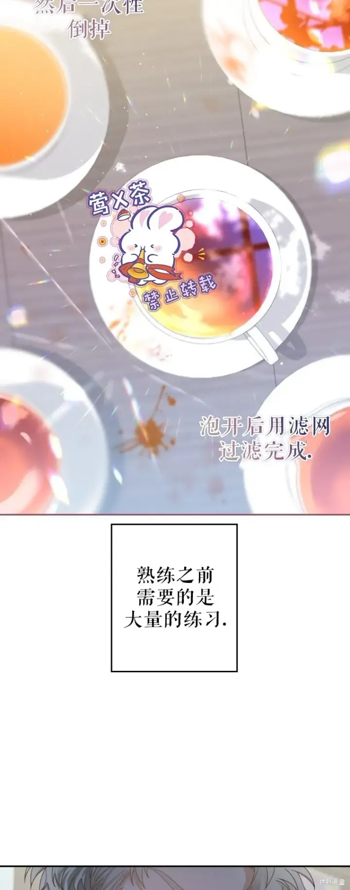 《比起成为公主，侍女才是我的天职》第4话图10