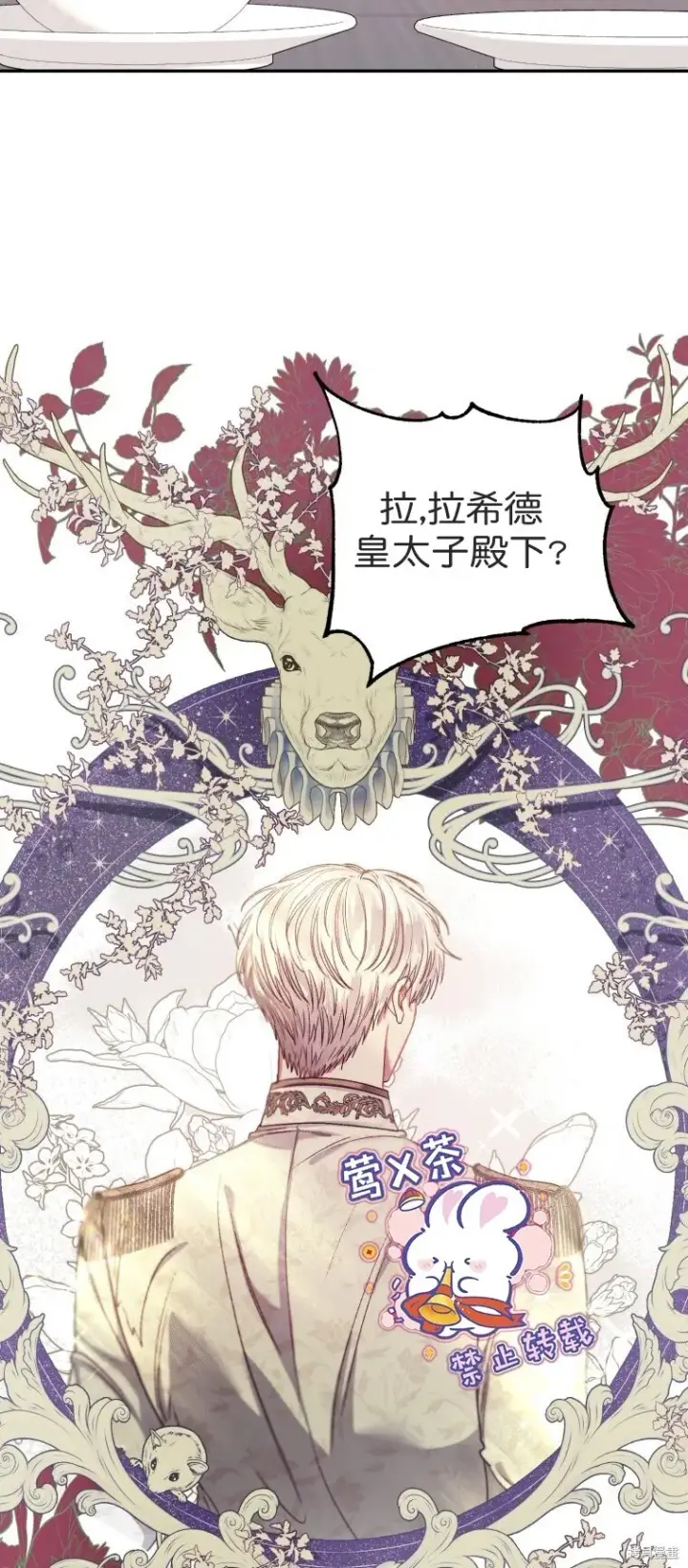 《比起成为公主，侍女才是我的天职》第4话图21