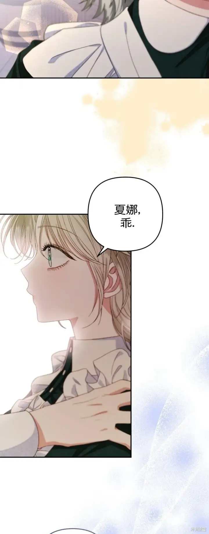 《比起成为公主，侍女才是我的天职》第4话图34