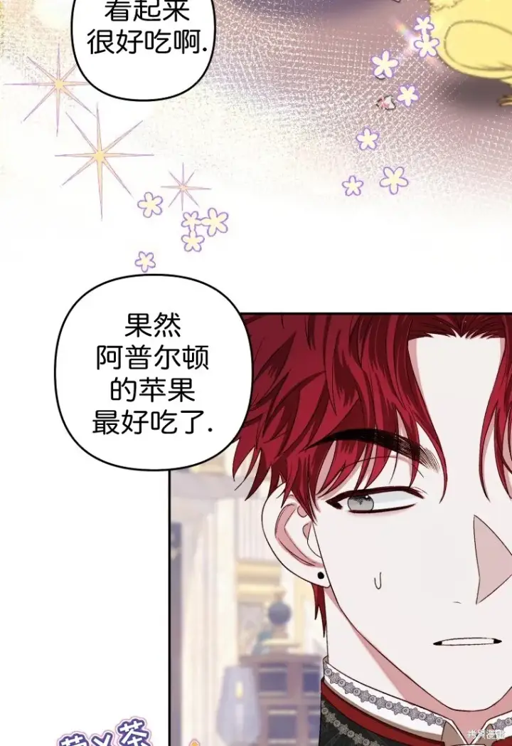 《比起成为公主，侍女才是我的天职》第4话图50