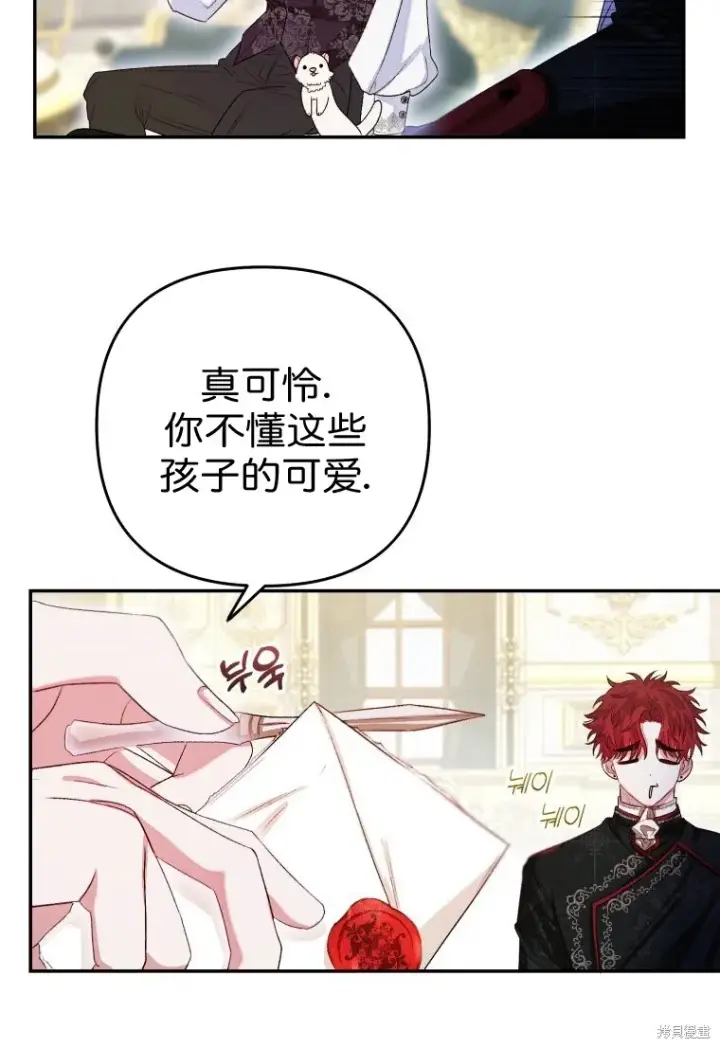 《比起成为公主，侍女才是我的天职》第4话图56