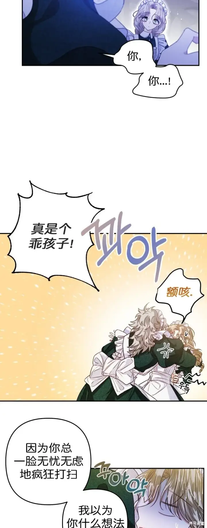 《比起成为公主，侍女才是我的天职》第4话图6