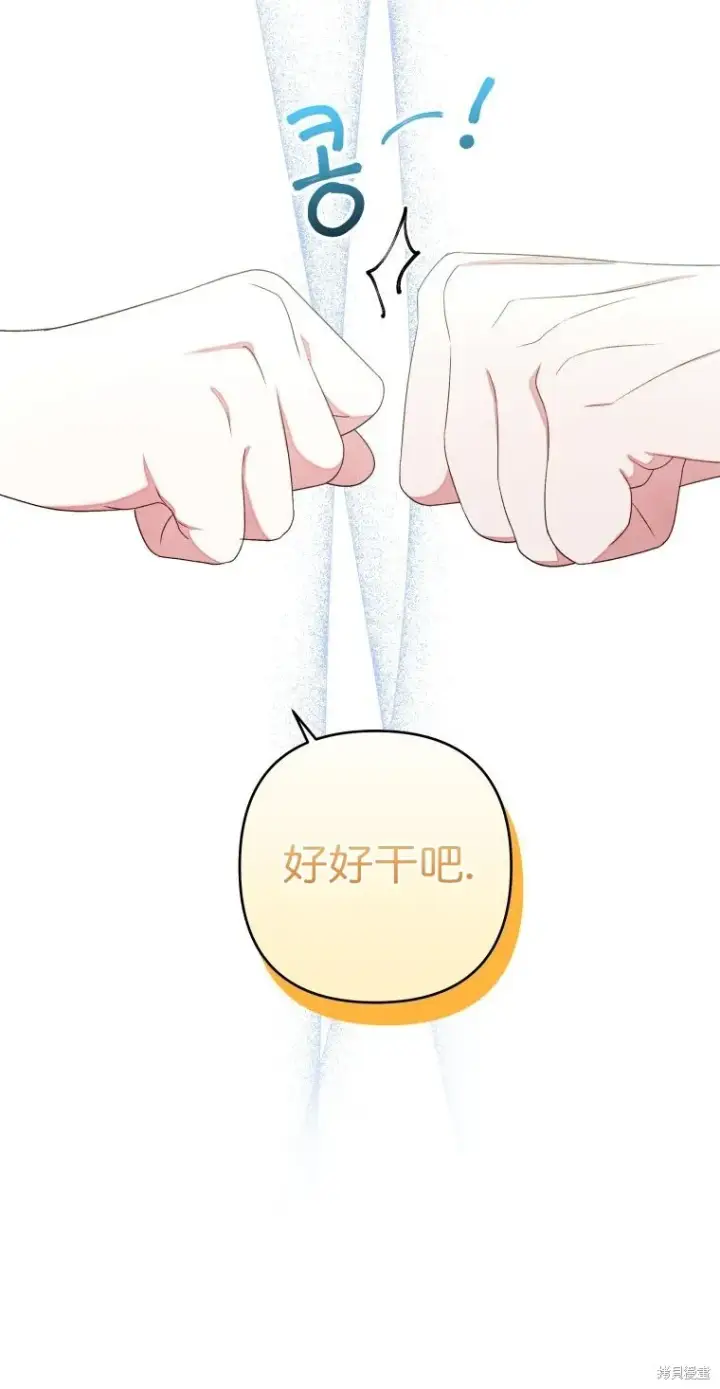 《比起成为公主，侍女才是我的天职》第5话图14