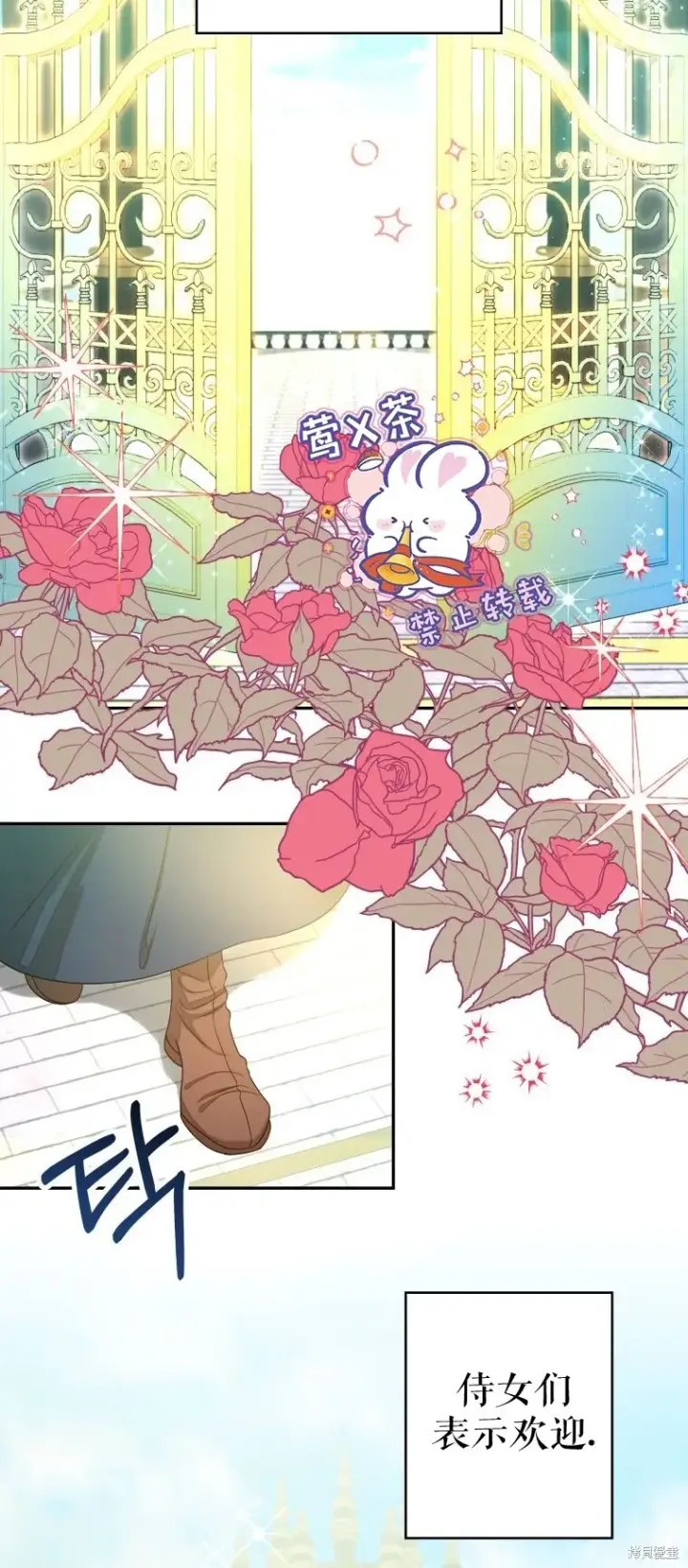 《比起成为公主，侍女才是我的天职》第5话图17