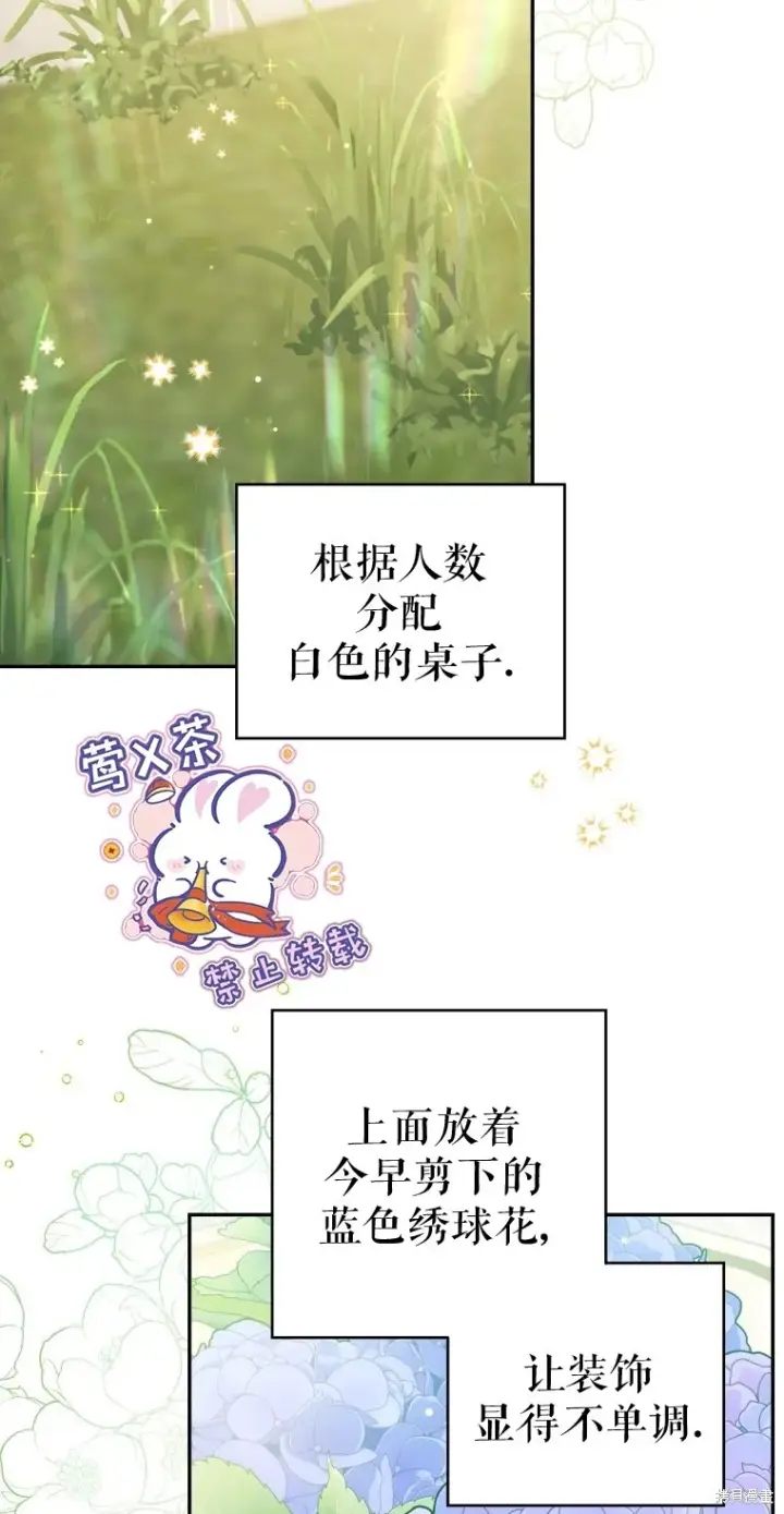 《比起成为公主，侍女才是我的天职》第5话图3