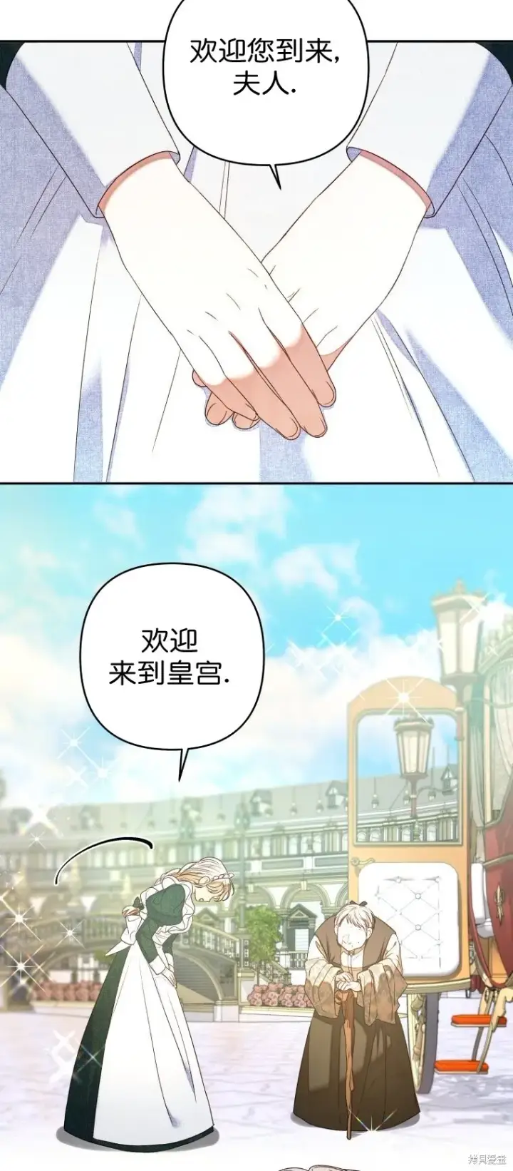 《比起成为公主，侍女才是我的天职》第5话图38