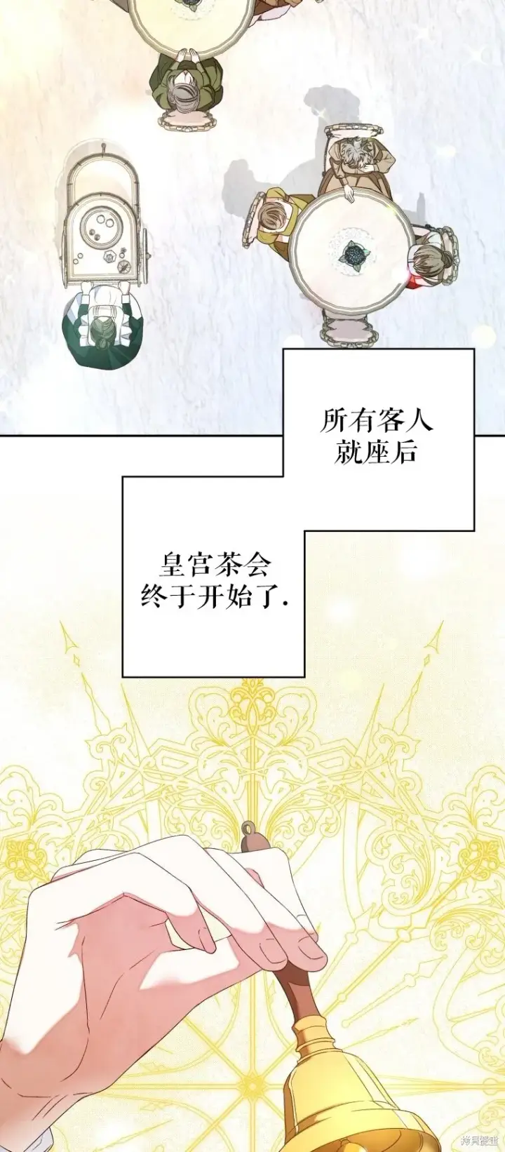 《比起成为公主，侍女才是我的天职》第5话图42