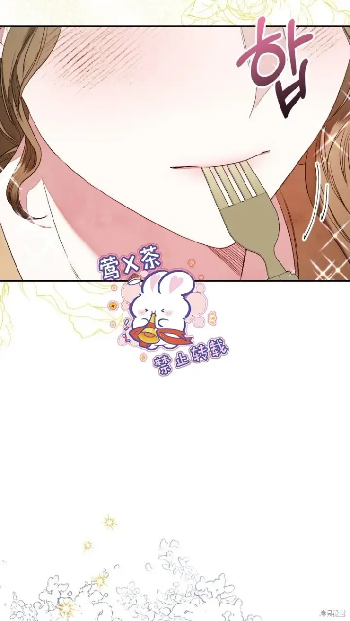 《比起成为公主，侍女才是我的天职》第5话图53