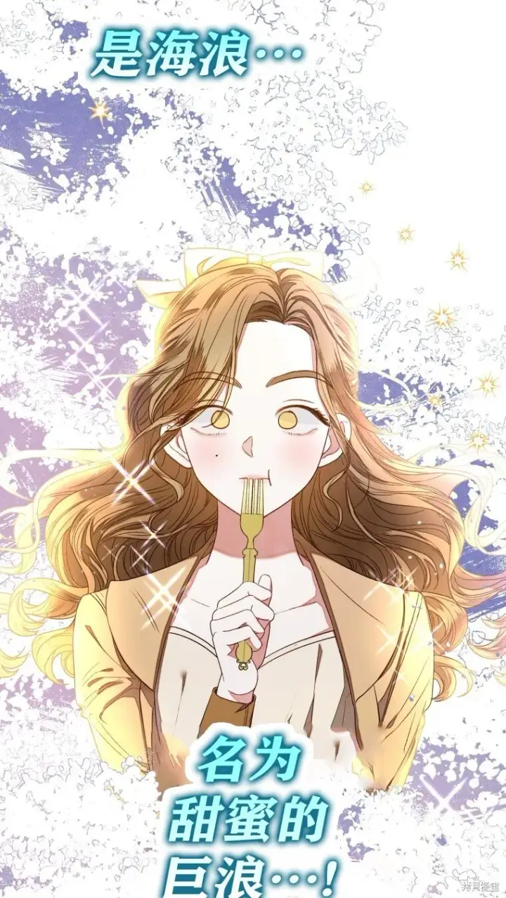 《比起成为公主，侍女才是我的天职》第5话图54