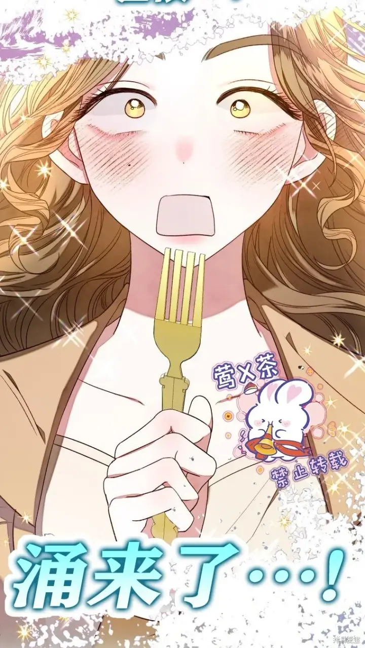 《比起成为公主，侍女才是我的天职》第5话图55