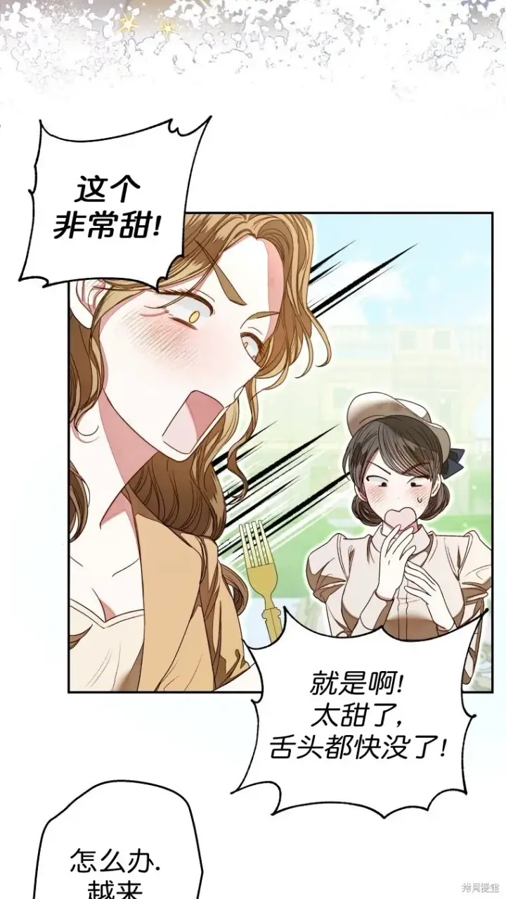 《比起成为公主，侍女才是我的天职》第5话图56