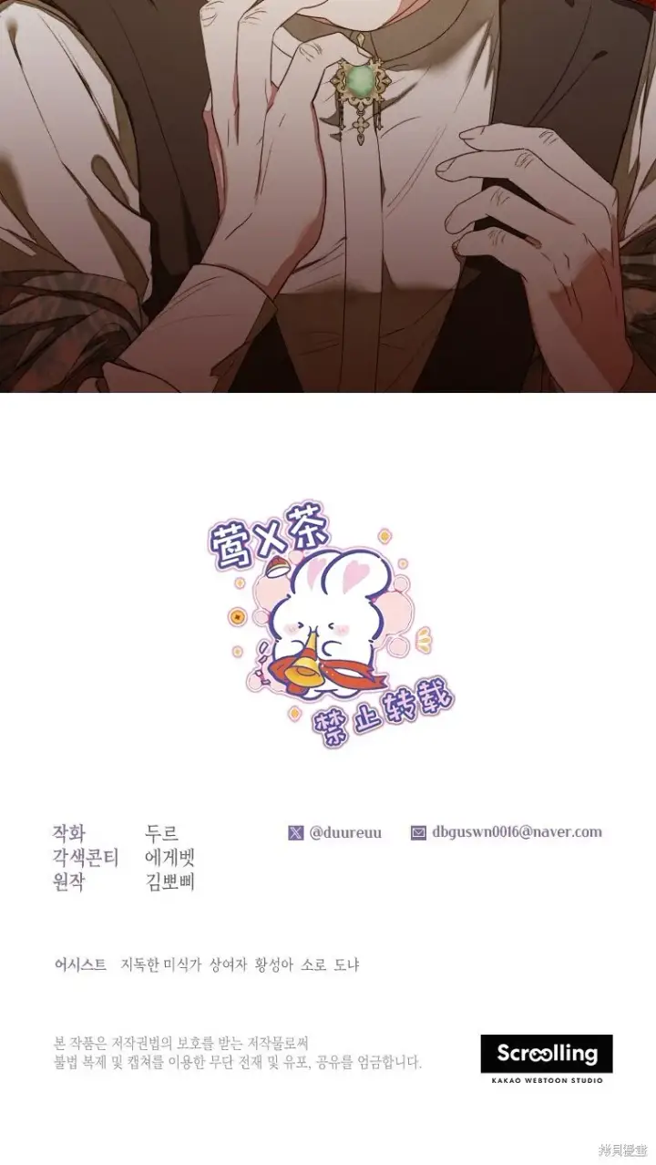 《比起成为公主，侍女才是我的天职》第5话图60