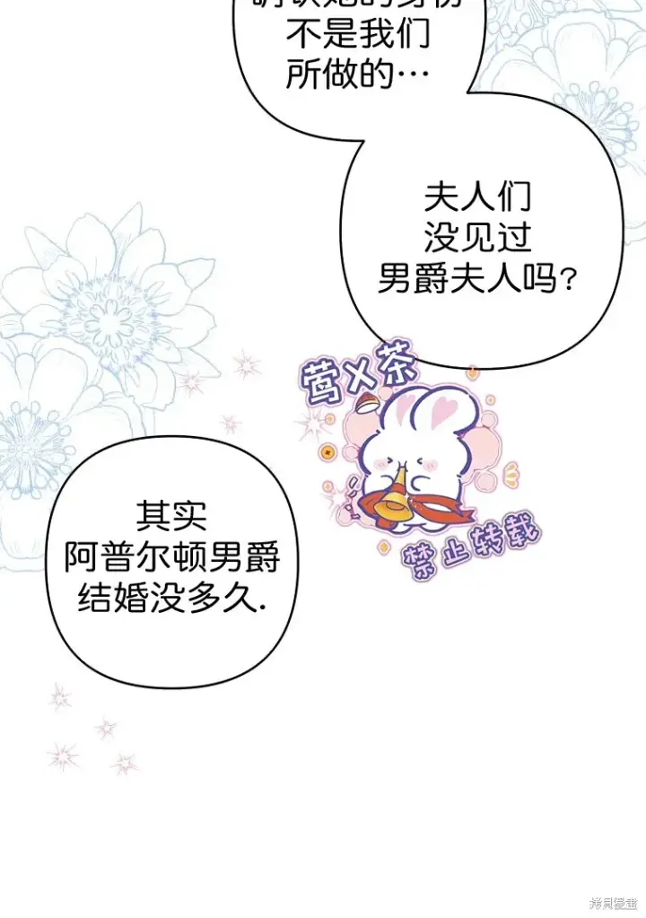《比起成为公主，侍女才是我的天职》第6话图20