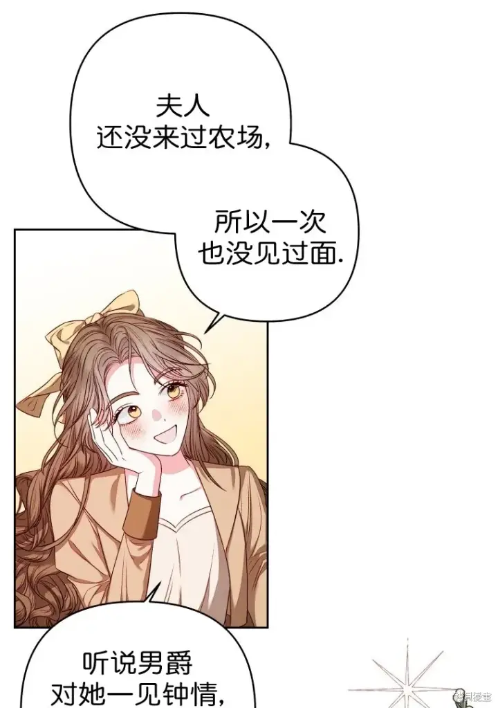 《比起成为公主，侍女才是我的天职》第6话图21