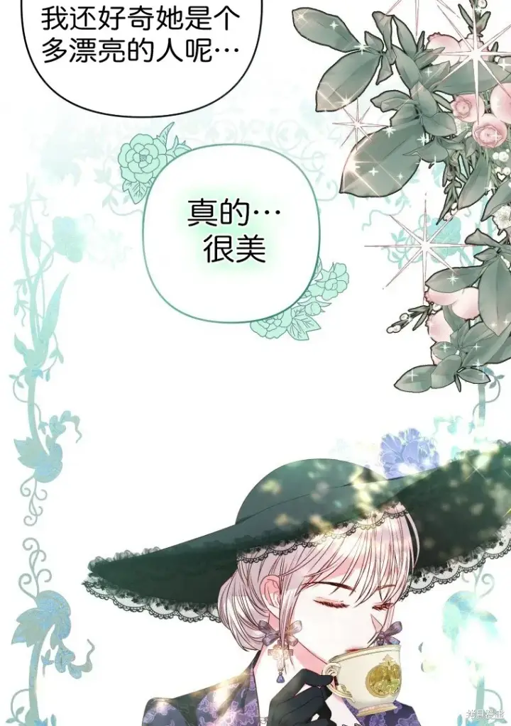 《比起成为公主，侍女才是我的天职》第6话图22