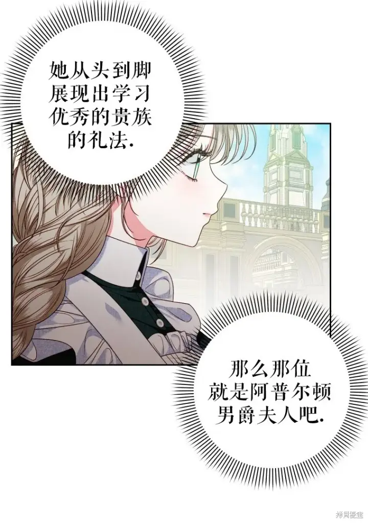 《比起成为公主，侍女才是我的天职》第6话图24