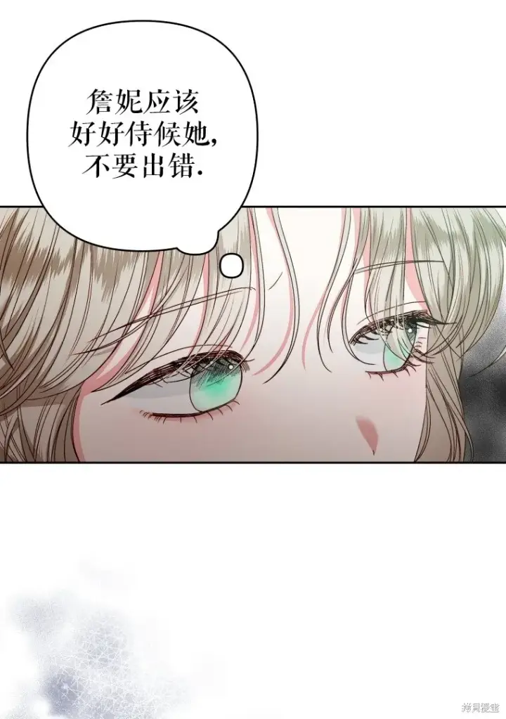 《比起成为公主，侍女才是我的天职》第6话图25