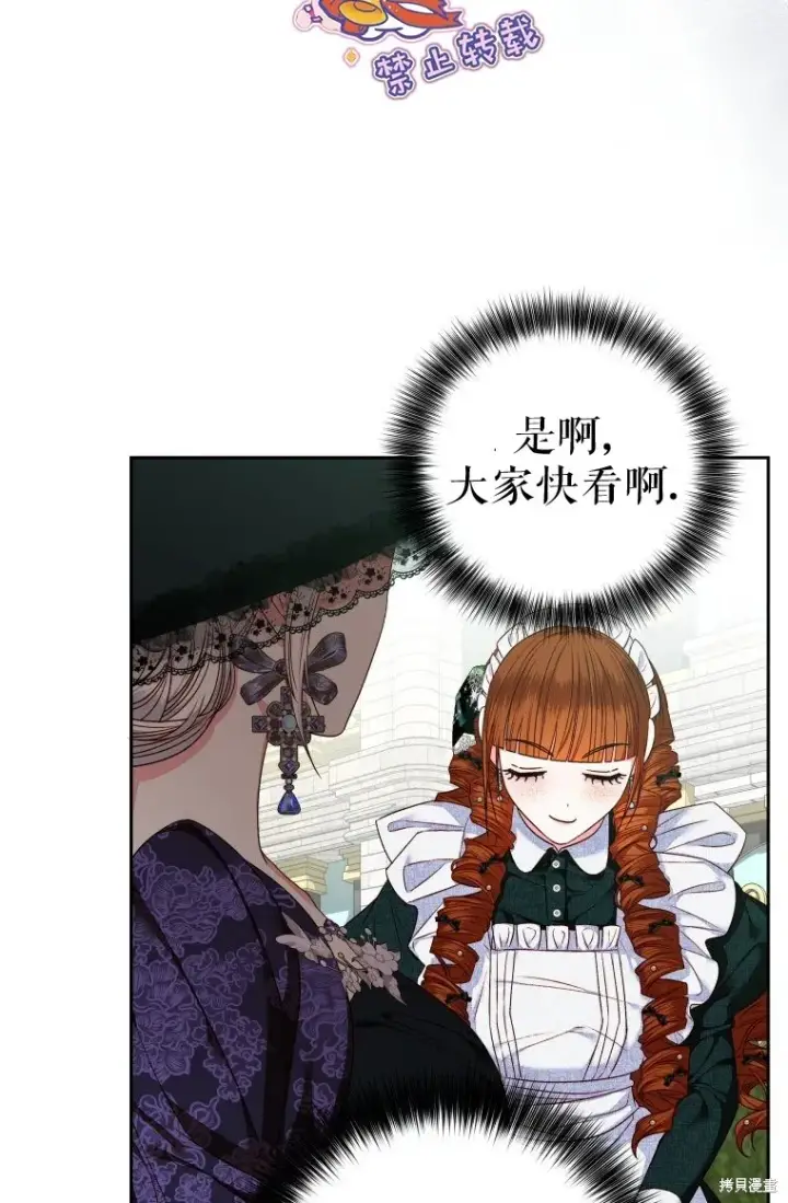 《比起成为公主，侍女才是我的天职》第6话图27